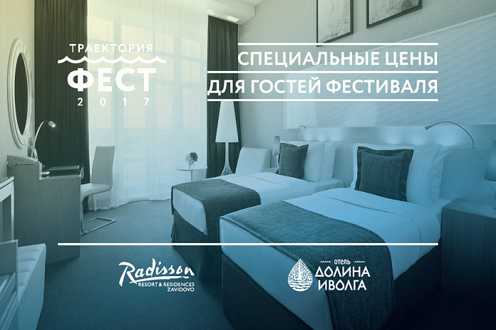 Taektoria_Fest_2017