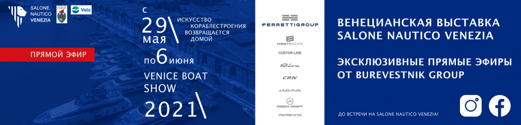Salone_Nautico_Venezia_slider.png