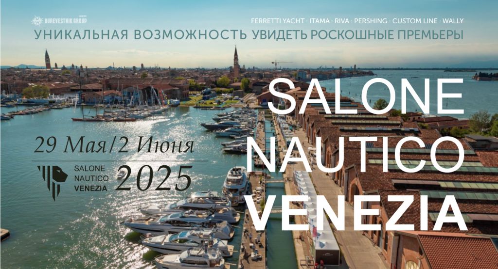 SALONE-NAUTICO-VENEZIA-2025-Pop-up-BG-1.jpg