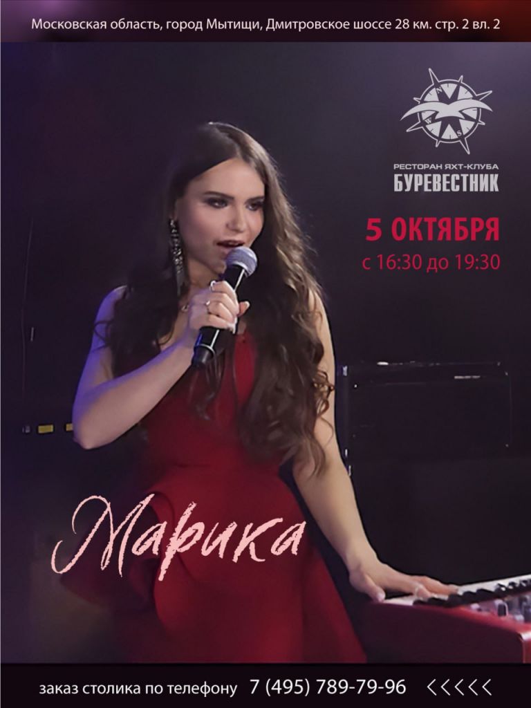 ресторан буревестник.jpg