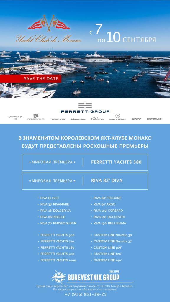 Salone_ЯХТ-КЛУБ-МОНАККО_2023-BG (2).jpg