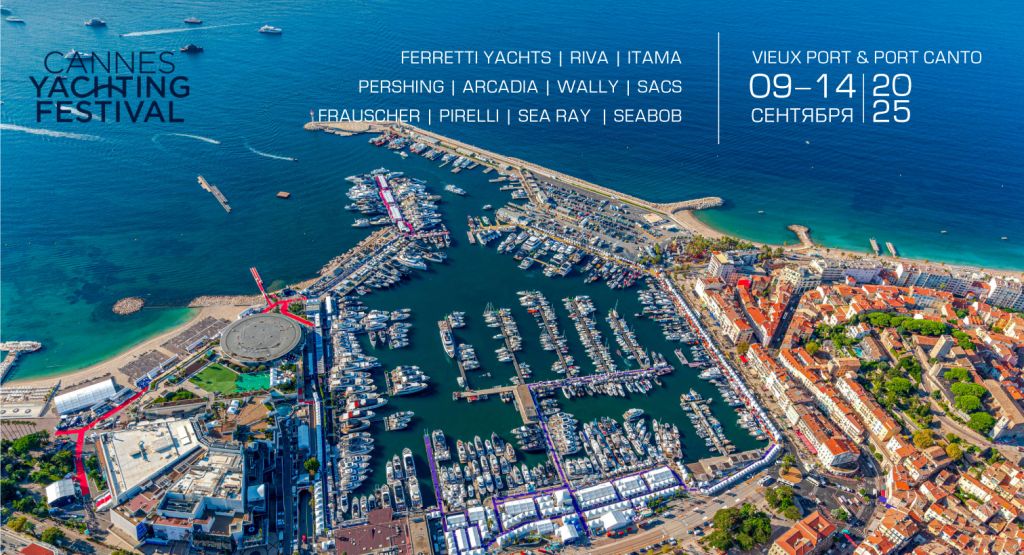 CANNES-YACHTING-FESTIVAL-2025-1511х820-BG.jpg
