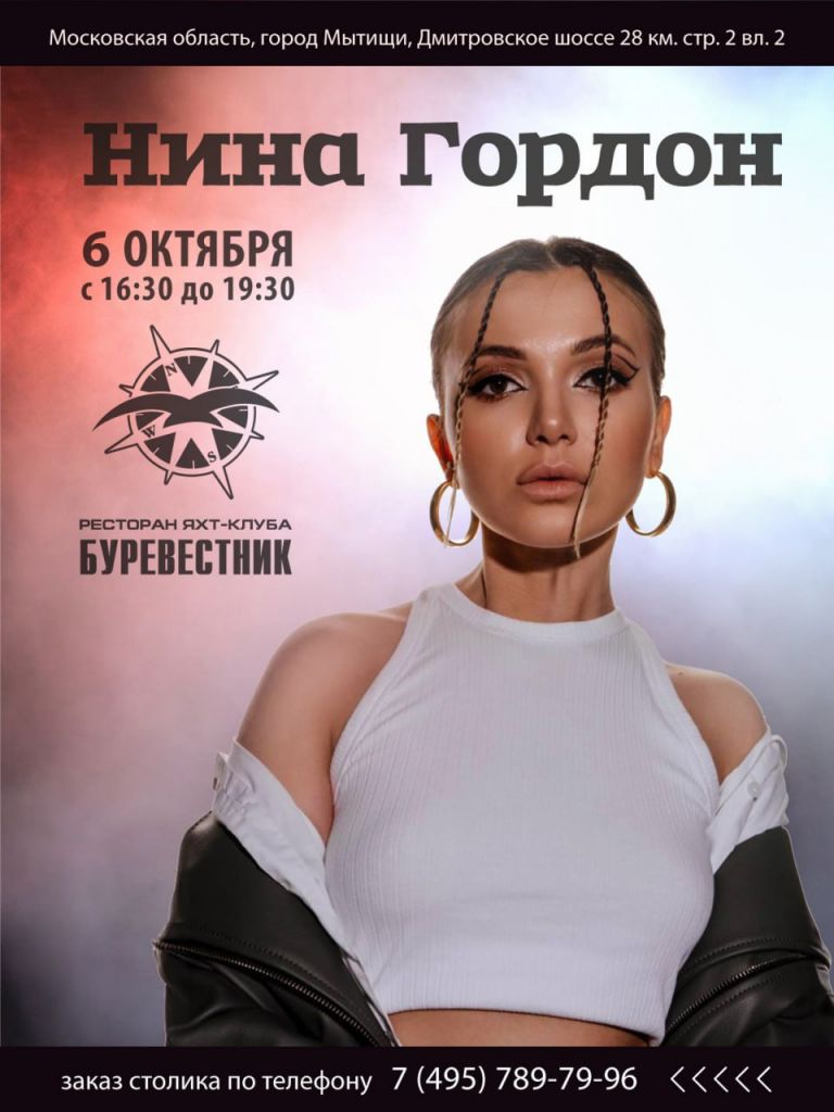 ресторан буревестник 2.jpg